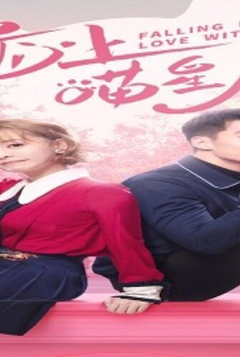 مسلسل الوقوع في حب القطط الحلقة 13 مترجمة