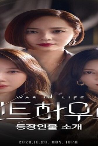 مسلسل السقيفة الحلقة 16 مترجمة