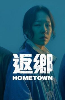 Hometown