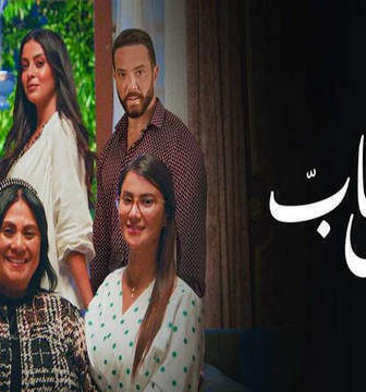 مسلسل ورا كل باب 2 – في عشق البنات الحلقة 2 الثانية
