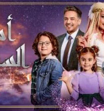 مسلسل امي الساحرة الحلقة 3 الثالثة مدبلجة