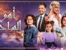مسلسل امي الساحرة الحلقة 13 الثالثة عشر مترجمة