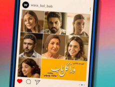 مسلسل ورا كل باب 2 – عائلة جيجي الحلقة 6 السادسة