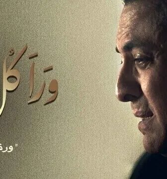 مسلسل ورا كل باب (ورقة ضغط) الحلقة 3 الثالثة