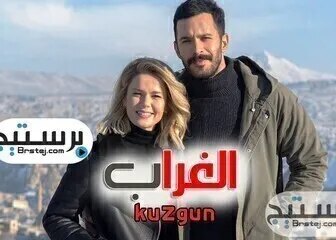 مسلسل الغراب الموسم 2 الثاني الحلقة 17 السابعة عشر مترجمة للعربية