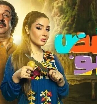 مسلسل حامض حلو 2 العراقي الحلقة 23 الثالثة والعشرون