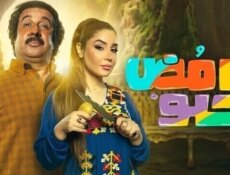 مسلسل حامض حلو 2 العراقي الحلقة 27 السابعة والعشرون