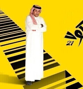 مسلسل باركود الحلقة 16 السادسة عشر