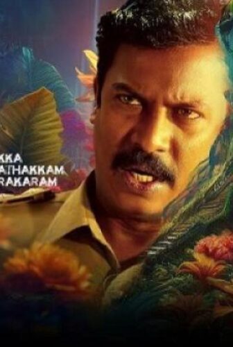 فيلم Oka Padhakam Prakaram 2025 مترجم