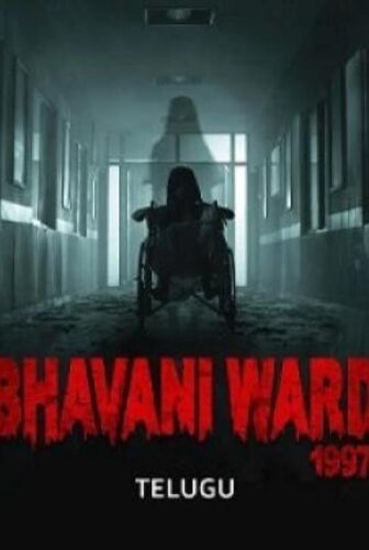 فيلم Bhavani Ward 1997 2025 مترجم