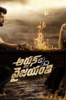 فيلم Arjun SO Vyjayanthi 2025 مترجم