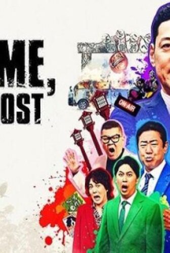 فيلم Welcome Now Get Lost 2025 مترجم