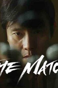 فيلم The Match 2025 مترجم