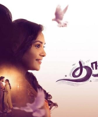 فيلم Tharunam 2025 مترجم