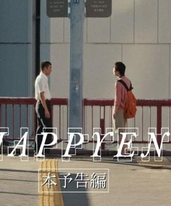 فيلم Happyend 2024 مترجم