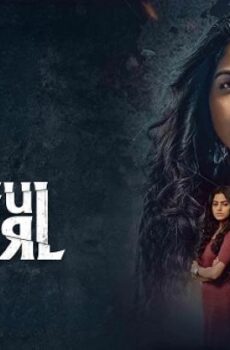 فيلم The Story of a Beautiful Girl 2023 مترجم