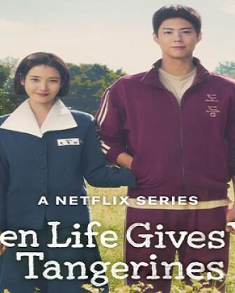 مسلسل When Life Gives You Tangerines الحلقة 16 السادسة عشر والاخيرة مترجم