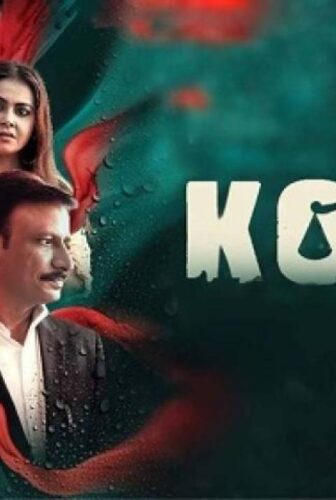فيلم Kooki 2023 مترجم