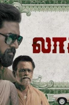 فيلم Locker 2023 مترجم