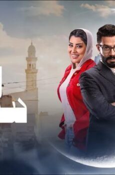 مسلسل وش السعد الحلقة 30 الثلاثون