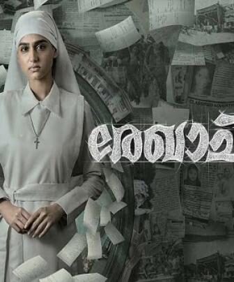 فيلم Rekhachithram 2025 مترجم