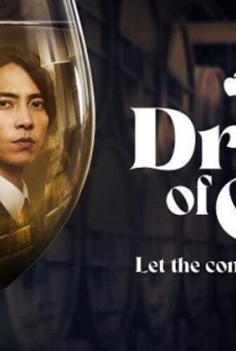 مسلسل Drops of God الحلقة 2 الثانية مترجم