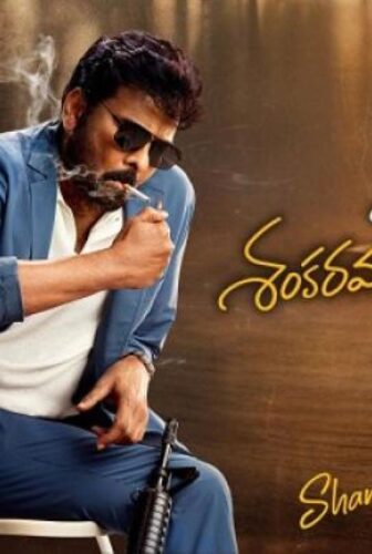 فيلم Mana Shankara Vara Prasad Garu 2026 مترجم