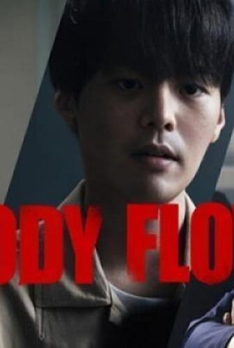 مسلسل Bloody Flower الحلقة 6 السادسة مترجم