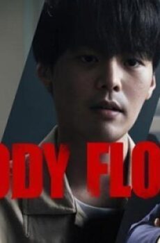 مسلسل Bloody Flower الحلقة 6 السادسة مترجم