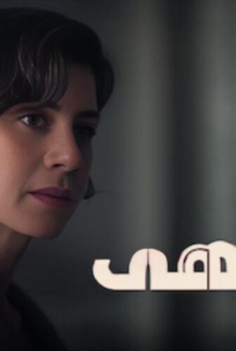 مسلسل الملهى 2 الموسم 2 الحلقة 9 مدبلجة