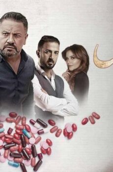 مسلسل حد فاصل حكاية خيال حلمى الحلقة 2 الثانية