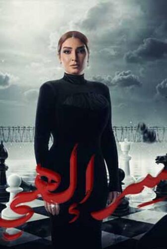 مسلسل سر الهى – بالقانون الحلقة 1 الاولى