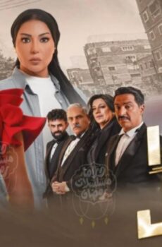 مسلسل ب100 راجل الحلقة 2 الثانية