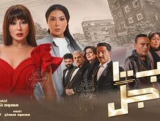 مسلسل ب100 راجل الحلقة 8 الثامنة