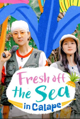 برنامج اطباق طازجة من بحر كالابي Fresh off the Sea in Calape الحلقة 2 مترجمة