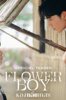 مسلسل فتى الزهور Flower Boy الحلقة 2 مترجمة