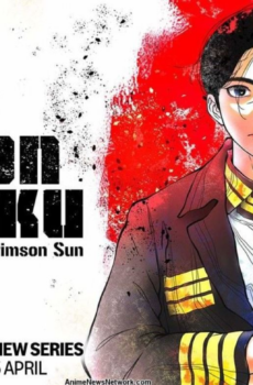 انمي Nippon Sangoku الحلقة 5 مترجمة