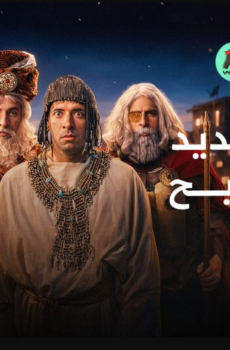 برنامج الدحيح الموسم 7 الحلقة 7 الحسن بن الهيثم
