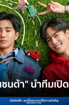 مسلسل أحبك يا معلمي Love You Teacher الحلقة 9 مترجمة