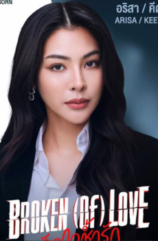 مسلسل محطمة القلب Broken of Love الحلقة 9 مترجمة