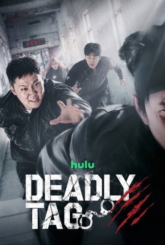 برنامج Deadly Tag الحلقة 2 مترجمة