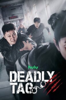 برنامج Deadly Tag الحلقة 7 مترجمة