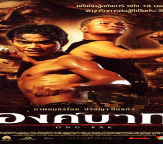 فيلم Ongbak 2003 مترجم