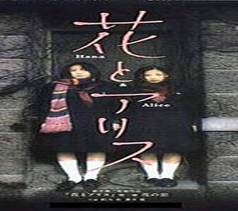 فيلم Hana And Alice 2004 مترجم