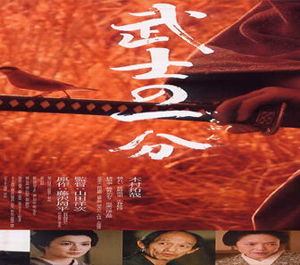 فيلم Love And Honour 2006 مترجم