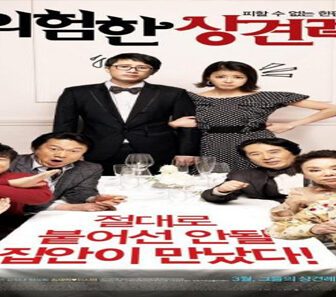 فيلم Clash Of The Families 2011 مترجم