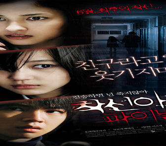 فيلم One Missed Call 3 Final 2006 مترجم