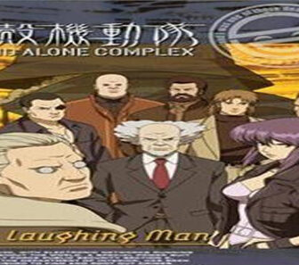 فيلم Kokaku Kidotai Stand Alone Complex The Laughing Man 2005 مترجم