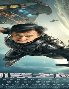 فيلم Bleeding Steel 2017 مترجم