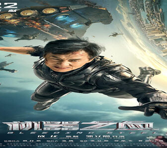 فيلم Bleeding Steel 2017 مترجم